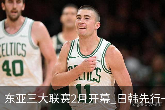 东亚三大联赛2月开幕 日韩先行一步 中超22日开打