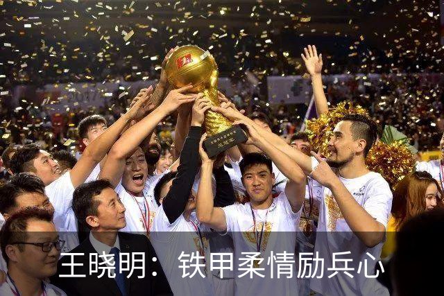 王晓明：铁甲柔情励兵心